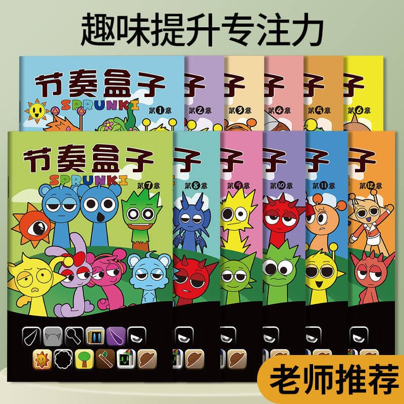 Rhythm Box Tracing Book Drawing Pad Children's Line Art Hand-drawn Tracing Pen Control Practice Painting Book Coloring