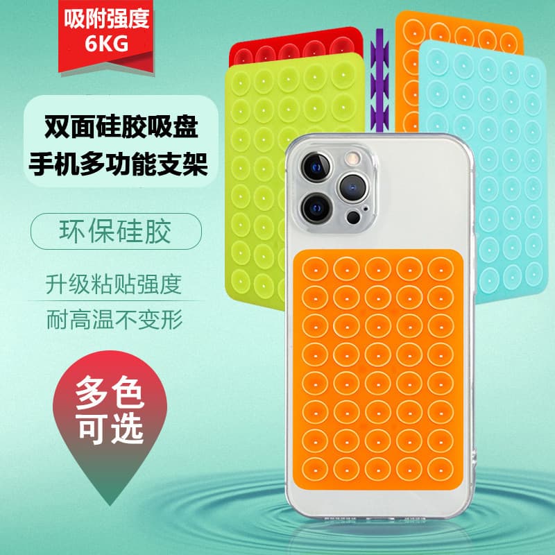 Popular Phone Silicone Suction Cup 40-Piece Dual-Purpose Multi-Function Suction Cup 24-Piece Square Phone Self-Adhesive Non-Slip Suction Cup