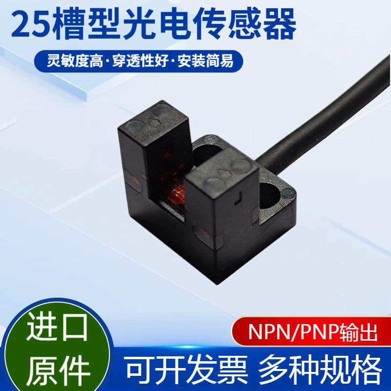 Slot U-type photoelectric switch sensor P infrared limit sensor ZU-K25/L25/U25/F25/R25.