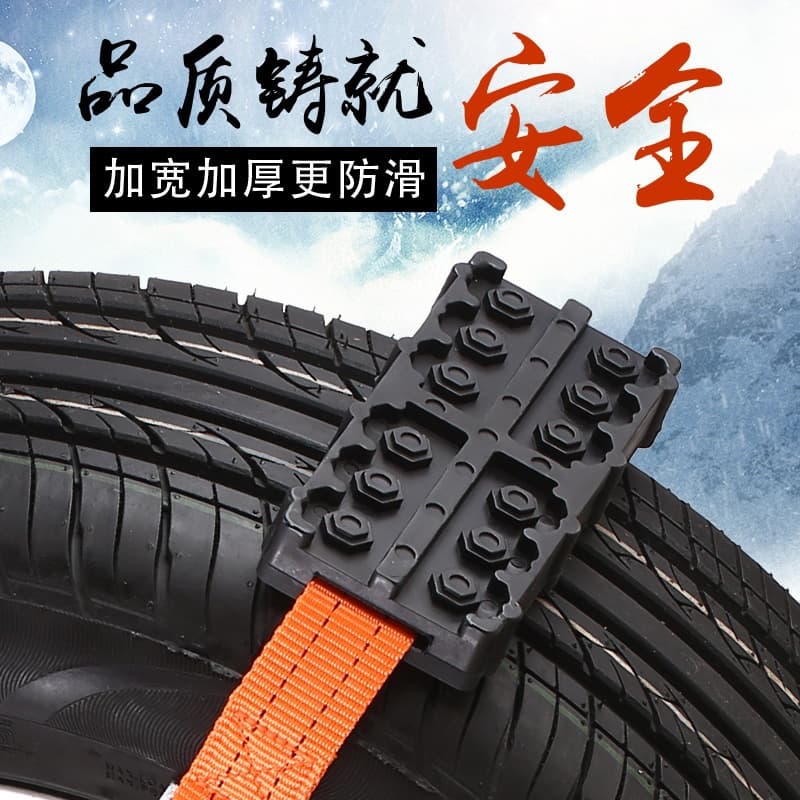 Universal Car Recovery Board Recovery Belt Mud Chain Anti-Skid Chain Rubber Anti-Skid Block ATV Self-Rescue Recovery Tool