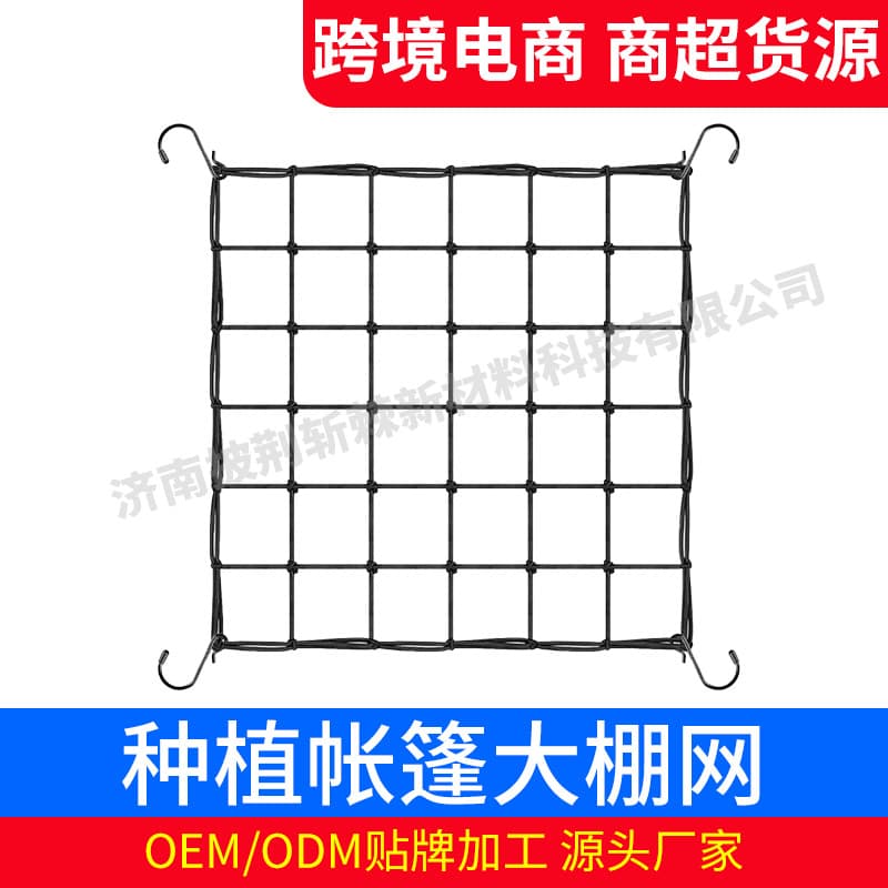 Cross-border manufacturer, fully elastic plant tent net, plant trellis net, branch pressing net for home gardening and vine climbing