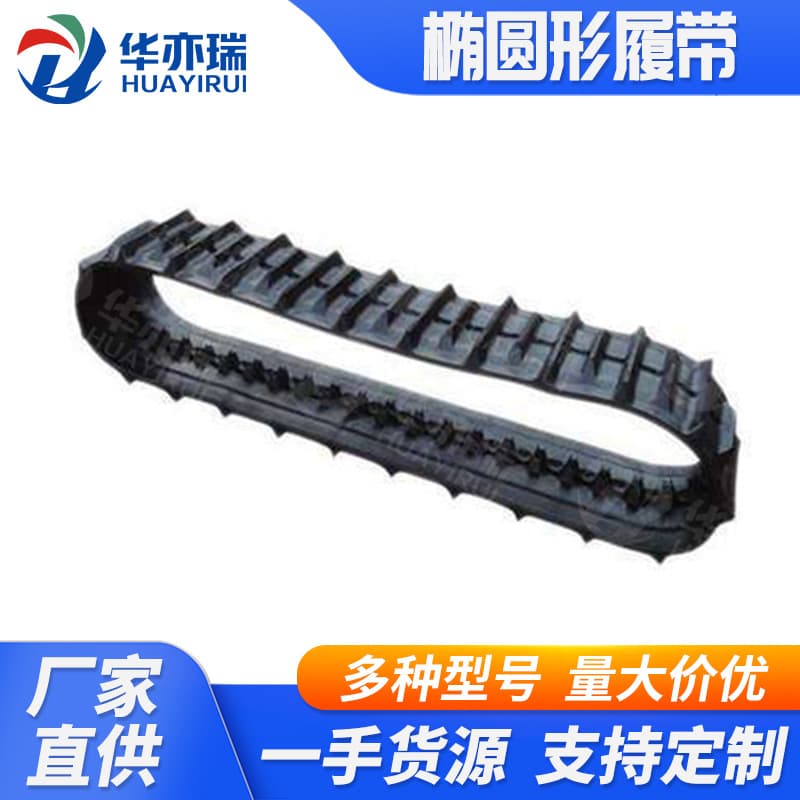 Direct Supply from the Manufacturer of Rubber Tracks for Tracked Robots, Lawn Mowing Robots, and Companion Robots