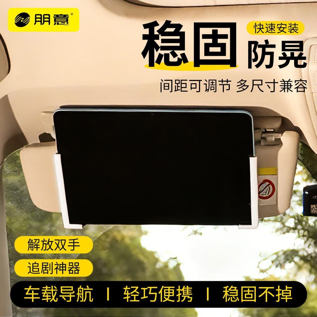 2026 Essential Car Tablet Mount for Long Trips, Passenger Sun Visor Rest and Entertainment Car Tablet Holder