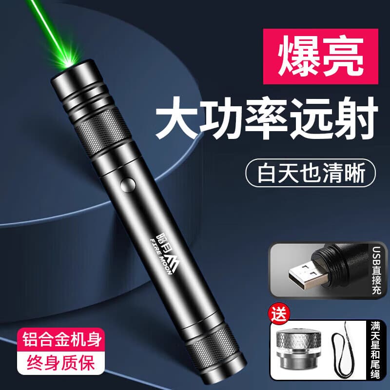Ready supply 710 green light single point laser flashlight laser laser pen sales Jiaxing coach indicator pen