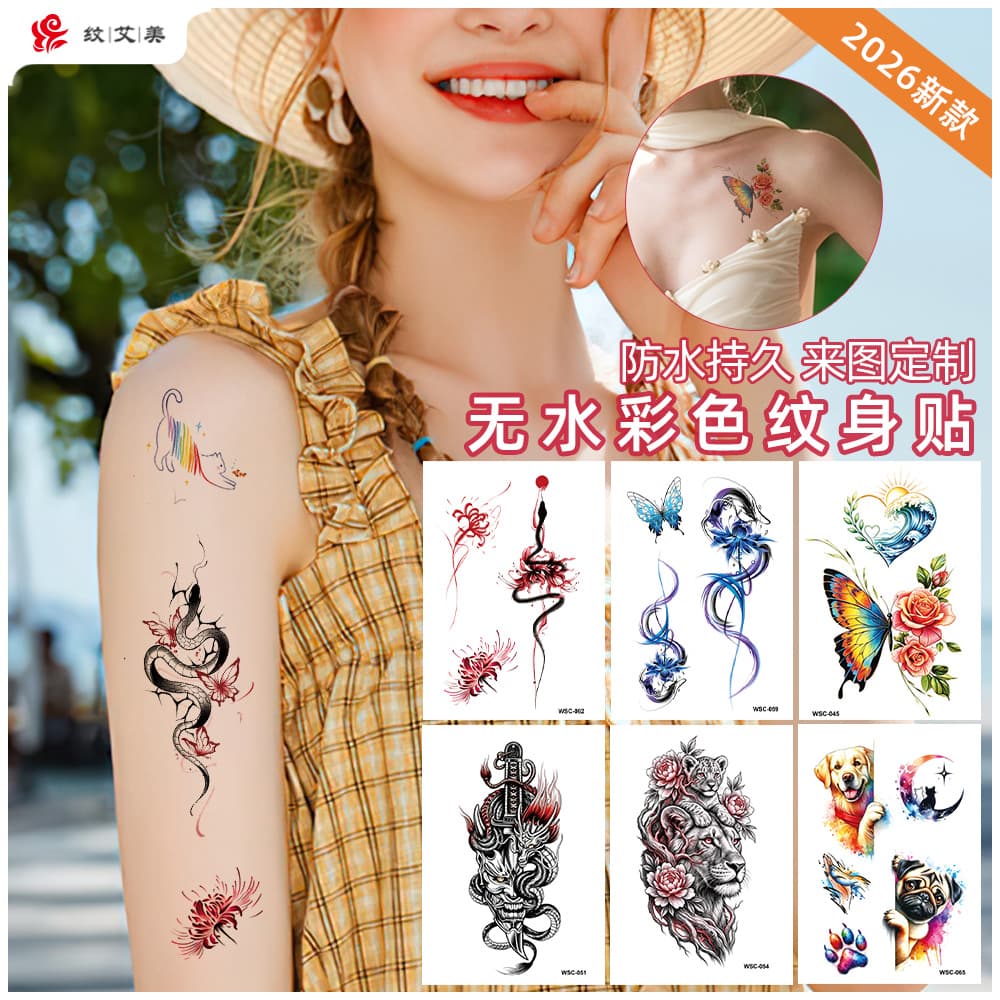 New Waterless Color Tattoo Sticker, Waterproof, Ins Style Arm Realistic Tattoo, Waterless Koi Tattoo Sticker