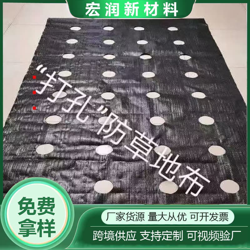 Anti-aging weed control mat, orchard cover, breathable and breathable, 90g PE perforated weed control fabric for orchards and fruit trees.
