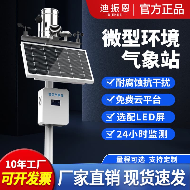 Roadside Automatic Photovoltaic Weather Station, Small Weather Station for Rainfall Monitoring, Environmental Monitoring, Soil Agricultural Weather Station Detector