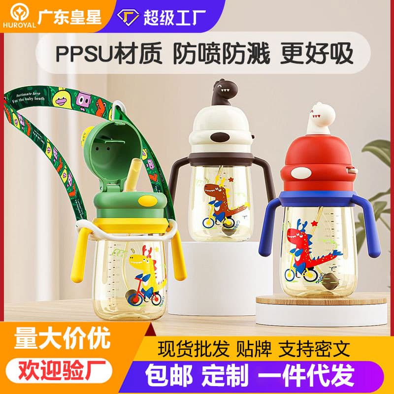 Kids PPSU Sippy Cup for 1-3 Years, Dual-Use Direct Drink and Straw, Anti-Choke and Leak-Proof, Baby Milk and Water Cup, Wholesale