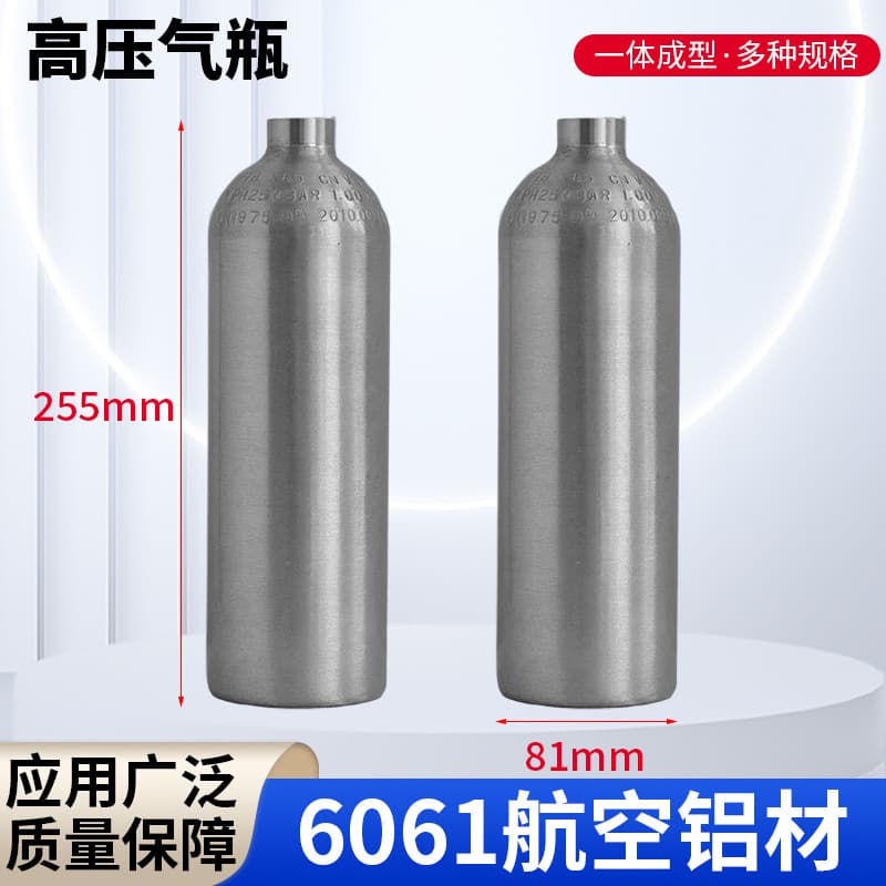 Manufacturer Supply Aluminum Alloy One-Piece High-Pressure Gas Cylinder 15MPa Seamless High-Pressure Aluminum Alloy Gas Cylinder