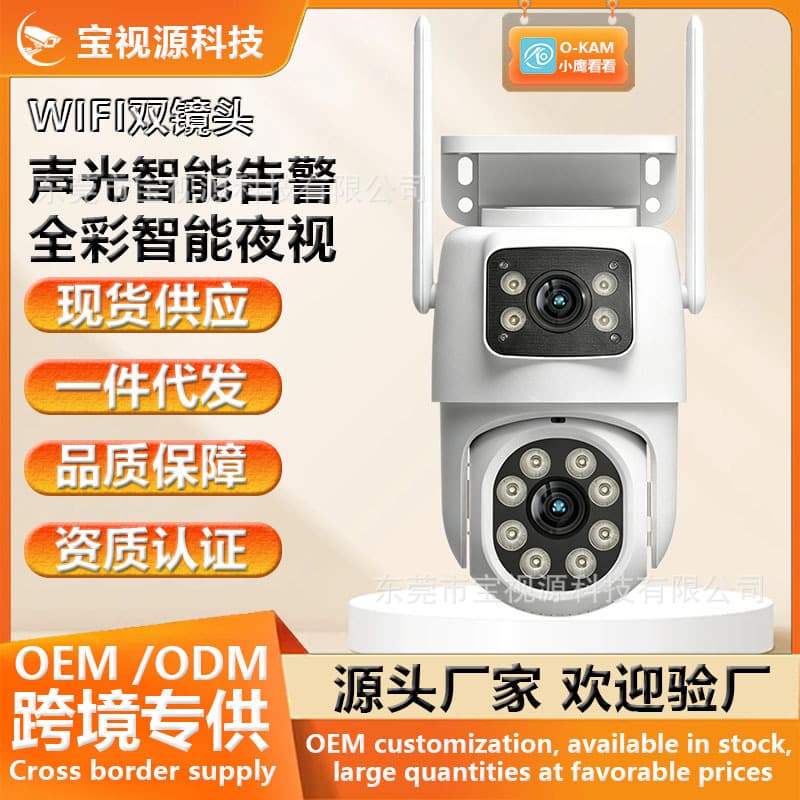 Cross-border Dual Lens Camera Home WiFi HD Dual View 360 Degree Panorama Mobile Remote Monitoring Wholesale