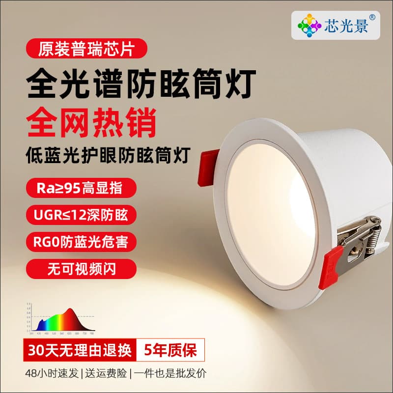 LED downlight recessed deep cup anti-glare ultra-thin graffiti smart full spectrum home living room premium ceiling light.
