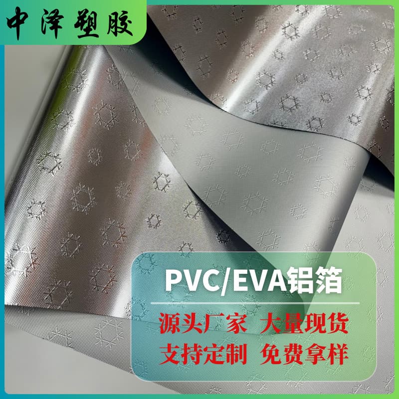 PVC aluminum film EVA aluminum foil composite eco-friendly food-grade thermal insulation lining for bags and cases EVA film