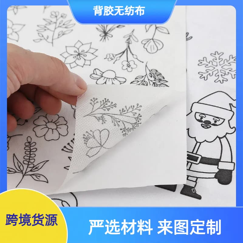 Low-temperature soluble water-soluble adhesive non-woven fabric, self-adhesive, printable pattern for DIY embroidery stabilizer.