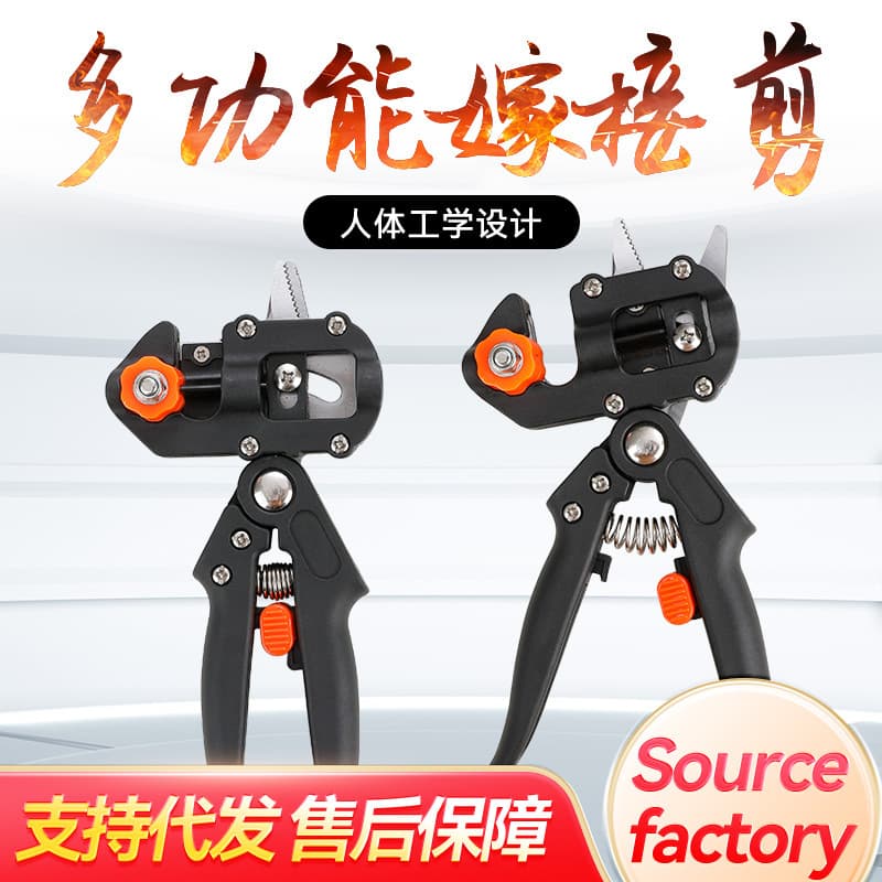 Multifunctional fruit tree grafting tool, seedling pruning shears, gardening pruning tools, branch trimming shears, special flower shears