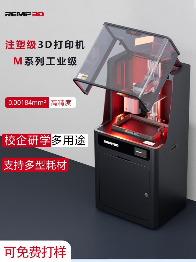 High-Precision Resin 3D Printer for Models, REMP3DM2sladlp Industrial Large-Size Stereolithography Machine