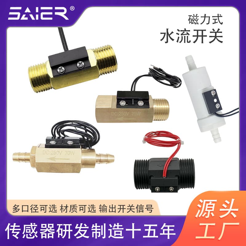 Control water valve pump start water flow switch, dry-burn protection, multiple models magnetic water flow switch, custom orders supported