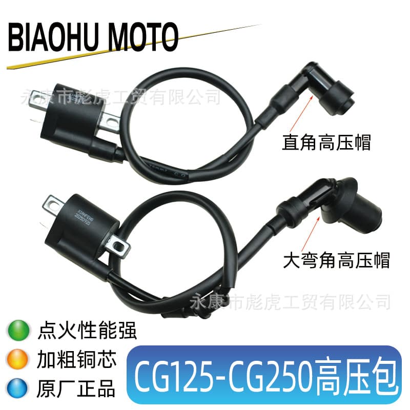 Dirt Bike Parts CG125CC-CG250CC Bosuer Huayang Gaosai Ignition Coil High Voltage Coil