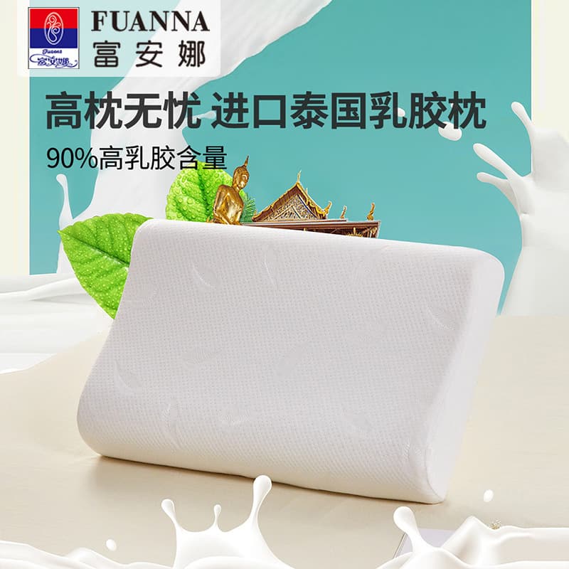 Fuanna Thai Latex Pillow, Cervical Spine Protection Pillow Core, Natural Imported Latex Pillow, Student Rubber Pillow, Cervical Spine Protection Pillow