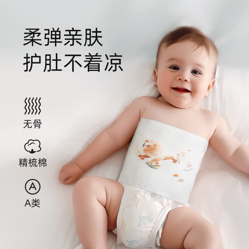 Baby belly band, newborn belly band, umbilical cord protector, prevents cold, a must-have for all seasons, children's baby belly band