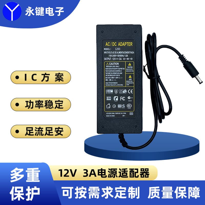 Shenzhen manufacturer supplies 12V 3A power adapter for LED light bodies, advertising screens, surveillance, and LCD driver switches.