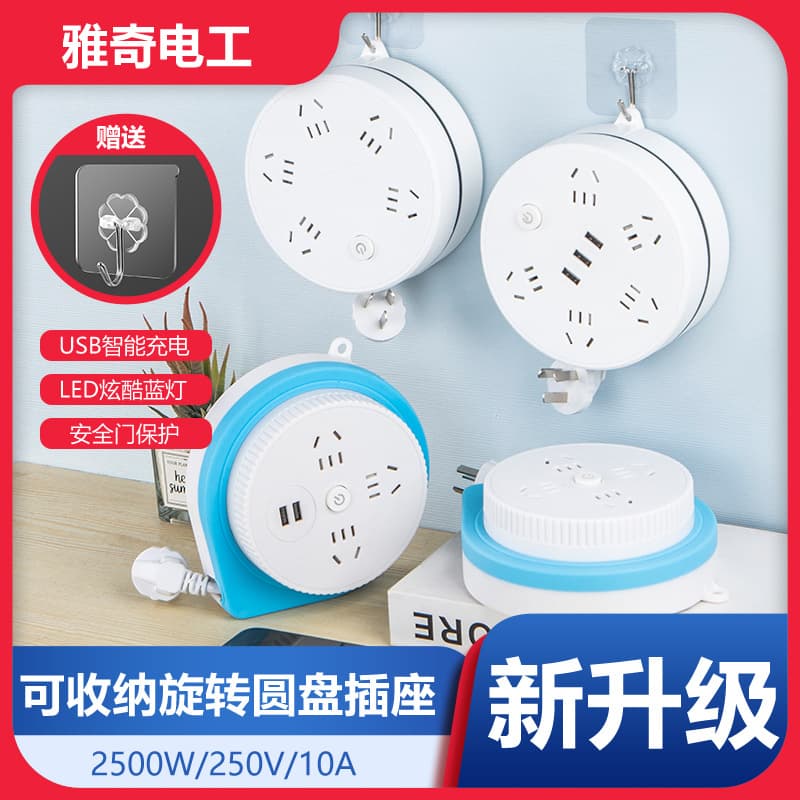 Retractable Cord Reel Power Strip with USB, Multi-Outlet Extension Cord with Plug