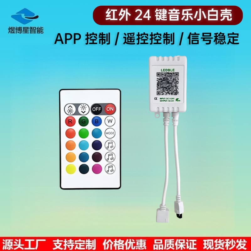 24-Key Bluetooth Smart LED Strip Controller RGB LED Light Dimmer with Lotus Design