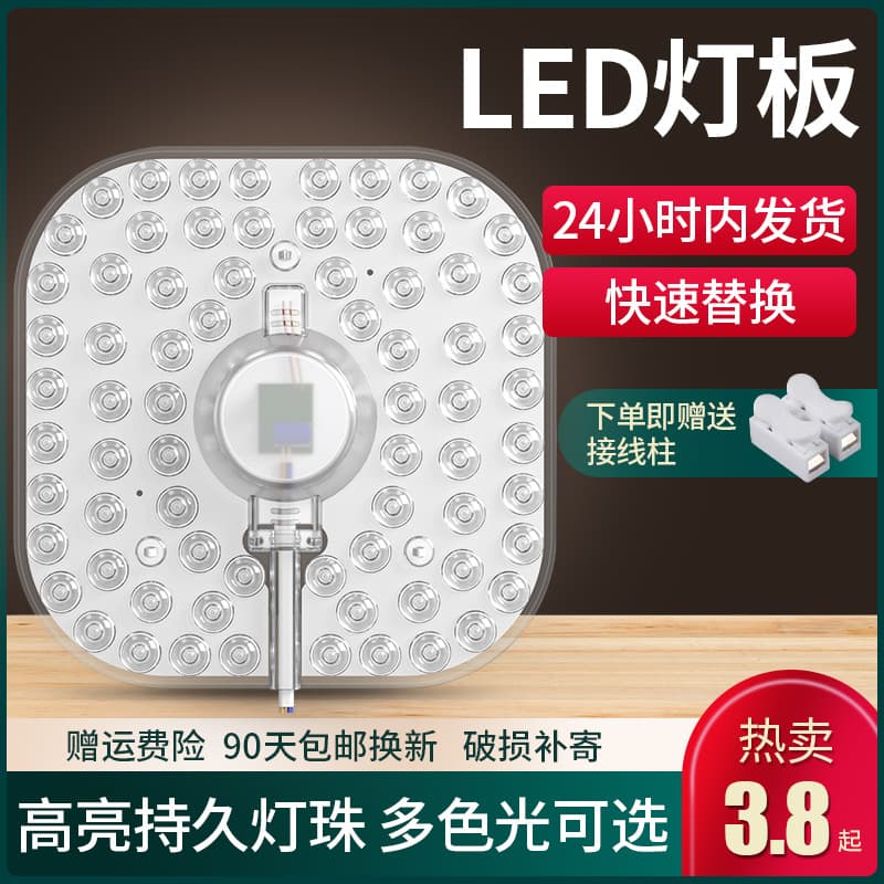 Bedroom LED Ceiling Light Core Light Source Module Ultra-Bright Square Light Panel Home Replacement Magnetic LED Light Board
