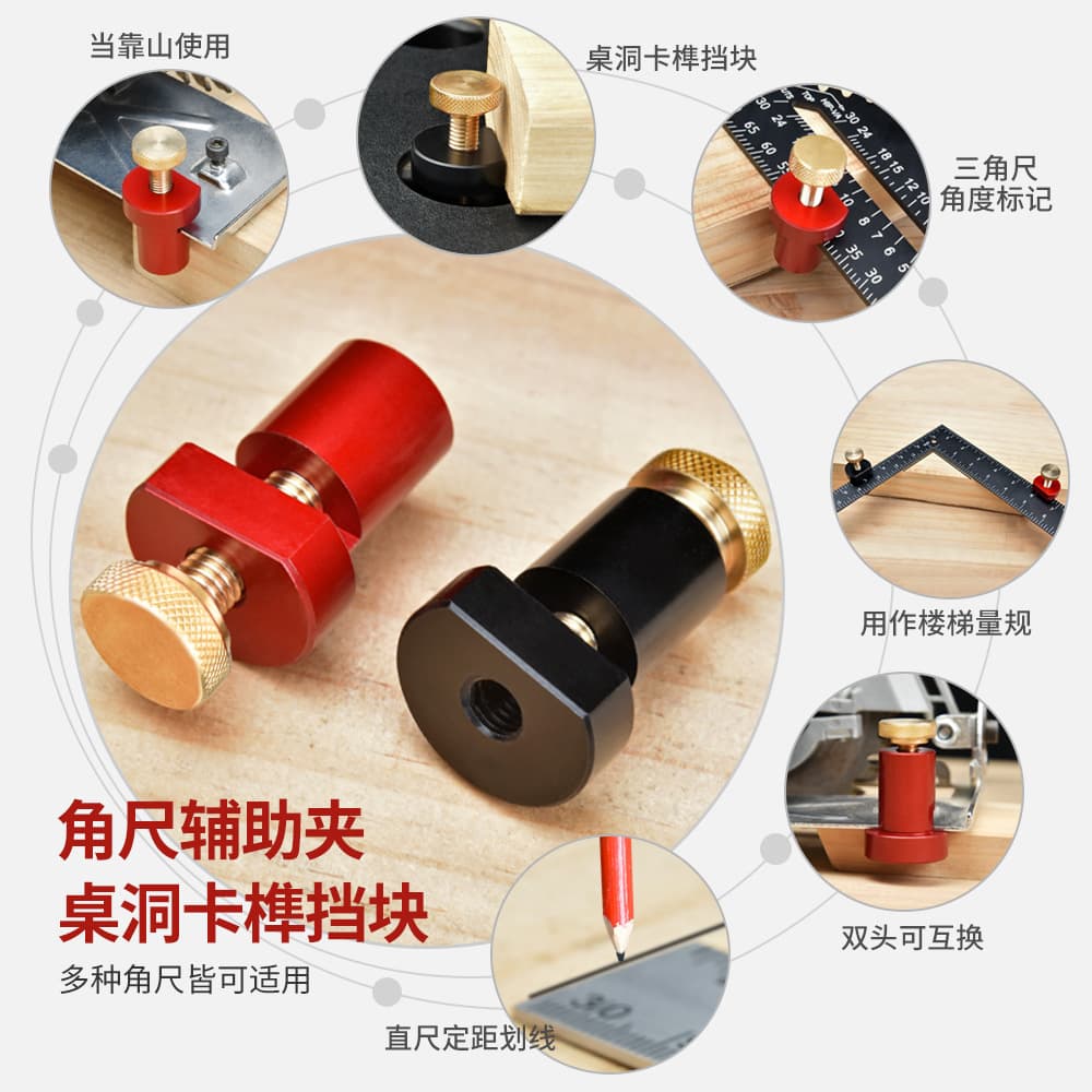 Stair Gauge Table Hole Tenon Stop Block Φ20mm/Φ19mm Right Angle Square Auxiliary Clamp Woodworking Table Clamp Limit Block