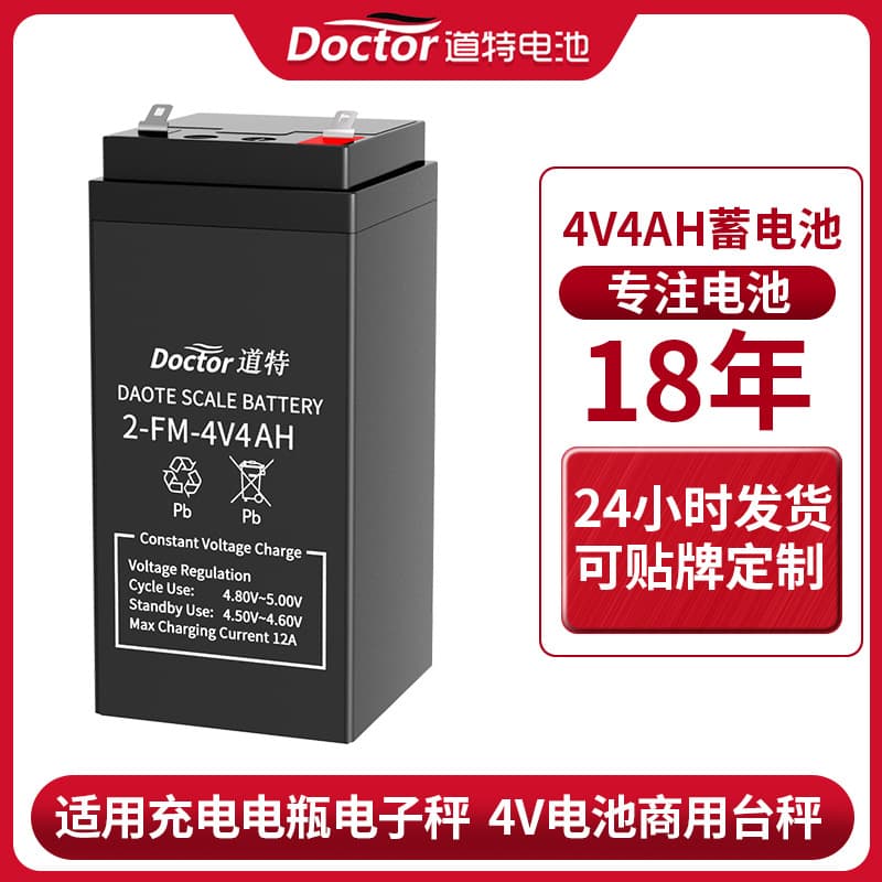 Universal 4V4AH/20hr Rechargeable Battery for Commercial Scales, Maintenance-Free Lead-Acid