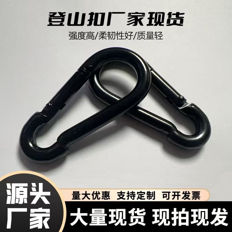 In-stock wholesale carbon steel black carabiner, quick link, shackle, outdoor hook