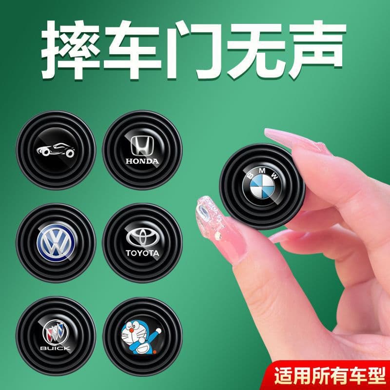 Car door shock-absorbing buffer gasket anti-shock pad door closing abnormal noise modified mute shock-absorbing sound insulation silicone anti-collision