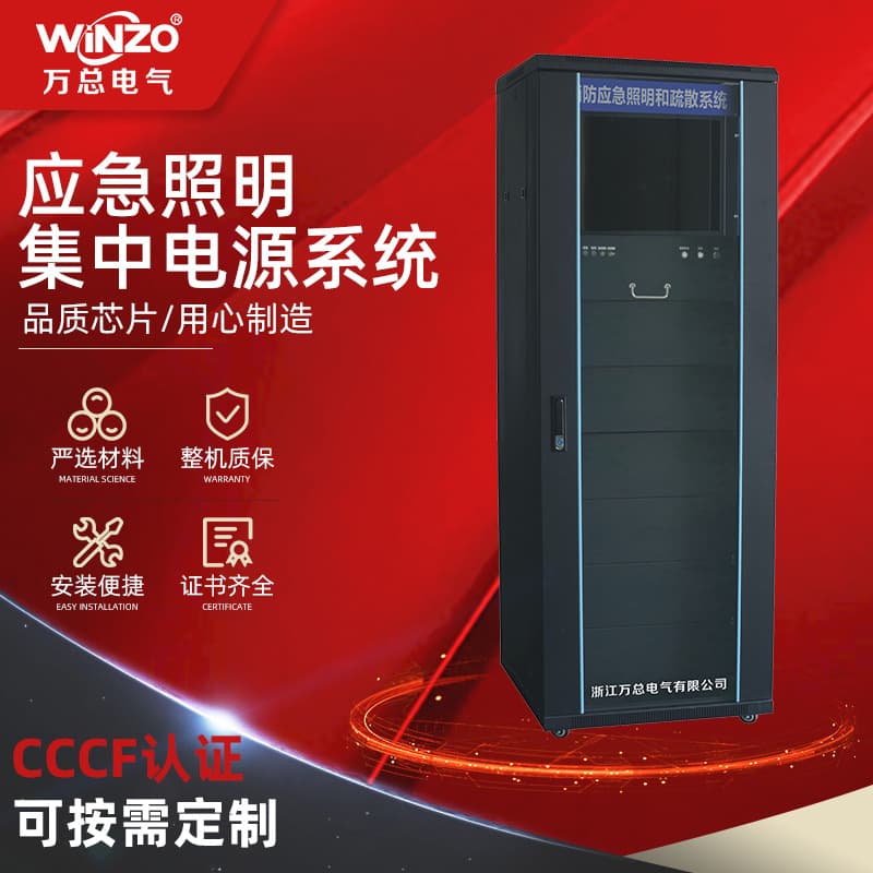 Emergency Lighting Centralized Power Supply System Intelligent Evacuation Control Type Fire Control Cabinet Emergency Lights