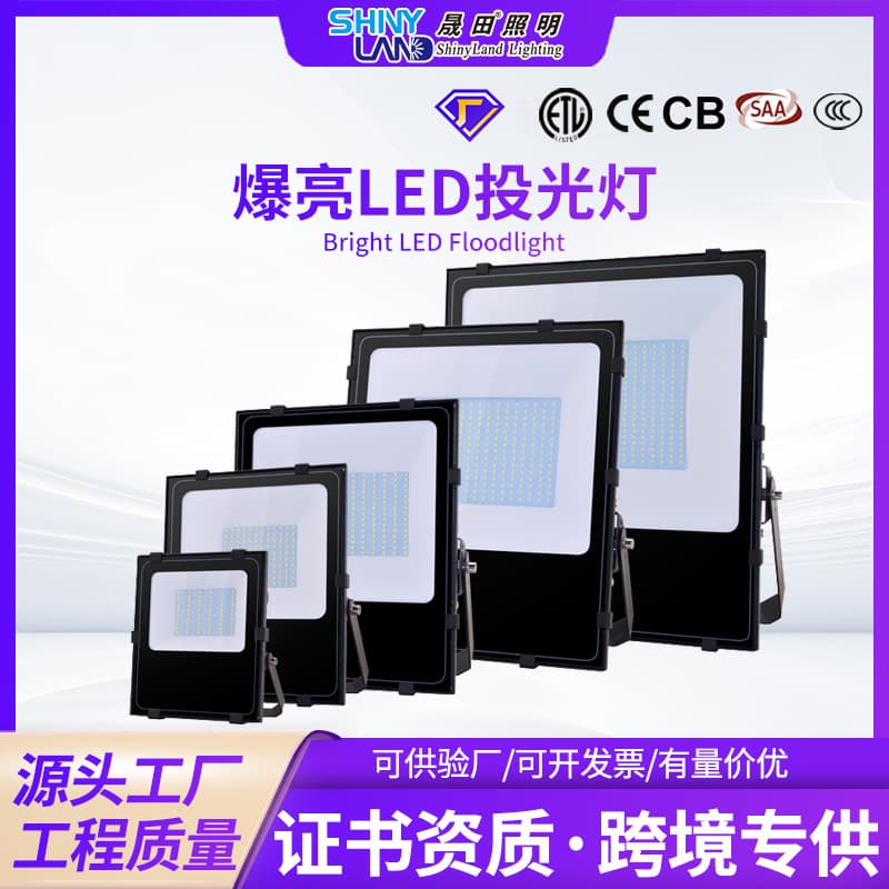 Outdoor Tunnel Work LED Light, Garden Light, Cross-border Waterproof Football Field Flood Light, Landscape Lighting Projection Light