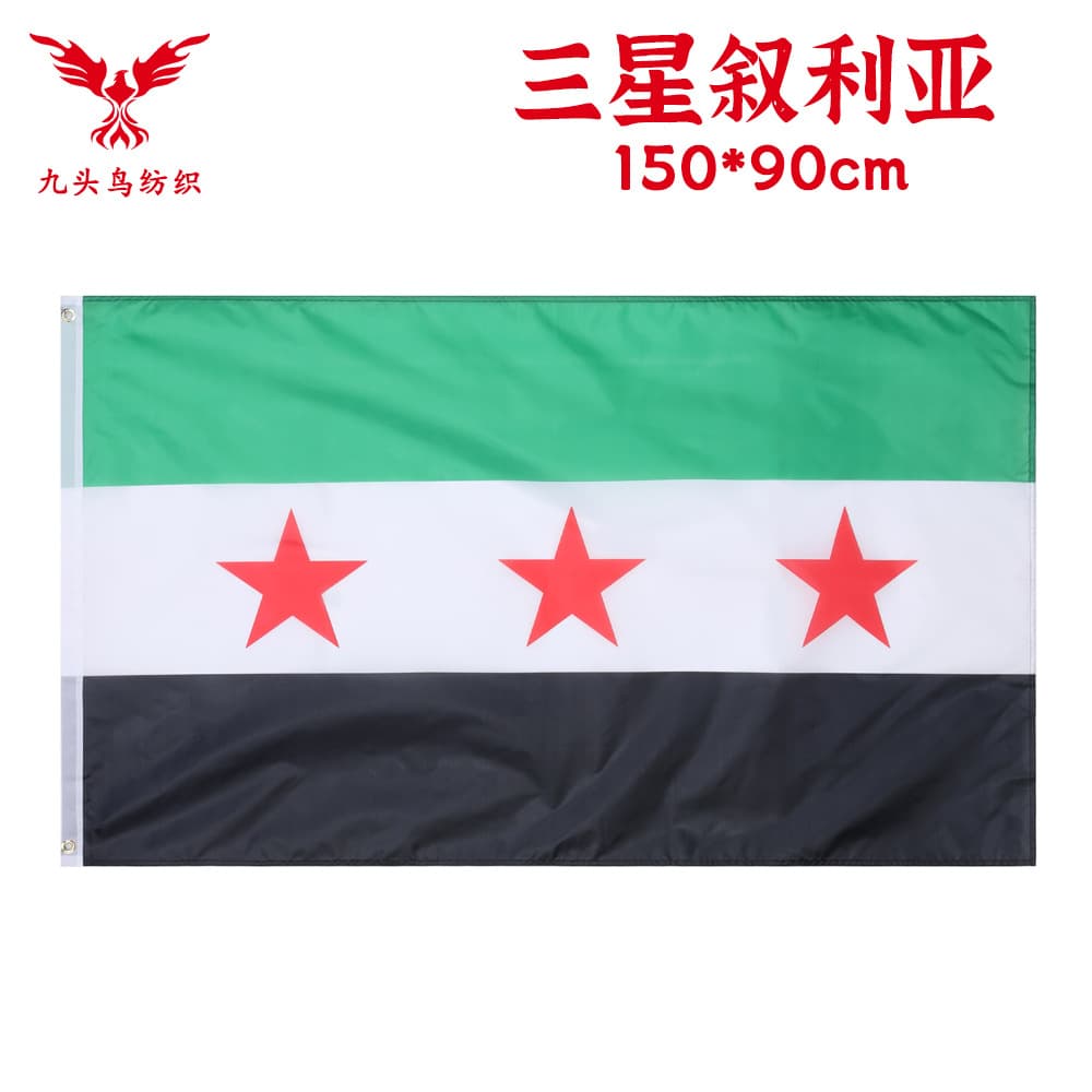 90*150cm Samsung Syrian flag 3*5ft polyester flag Syrian flag