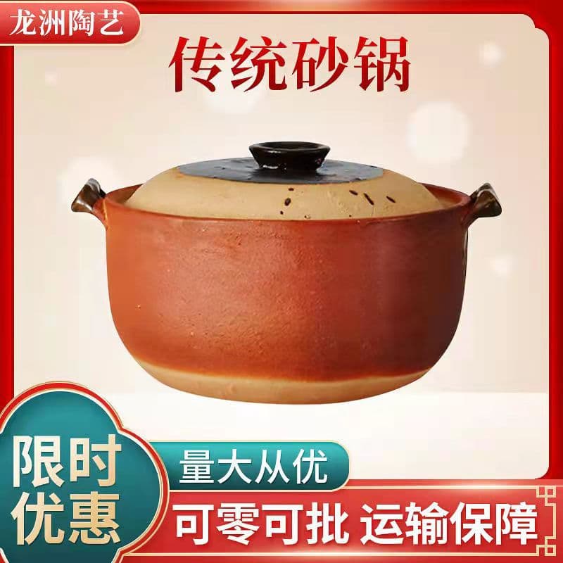 Commercial traditional Chaoshan casserole porridge casserole porridge soil casserole seafood porridge pot old-fashioned soup pot open fire stew pot soup pot