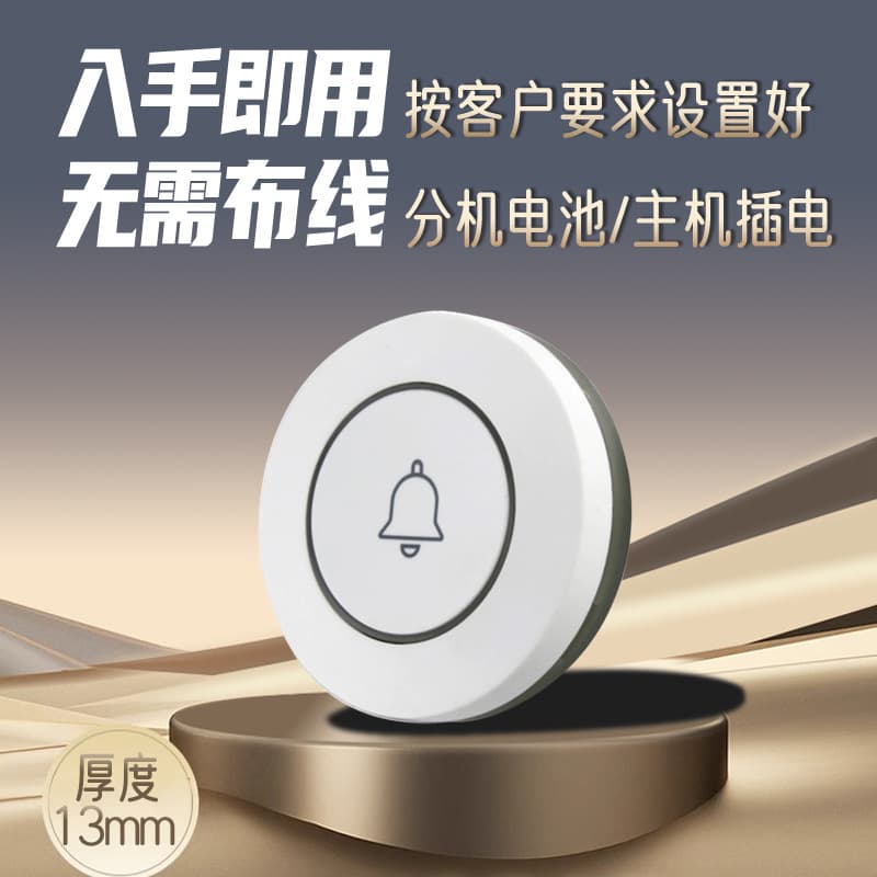 Wireless Call Button System for Restaurants, Tea Houses, Hotels, Chess Rooms, Internet Cafes, and Private Rooms