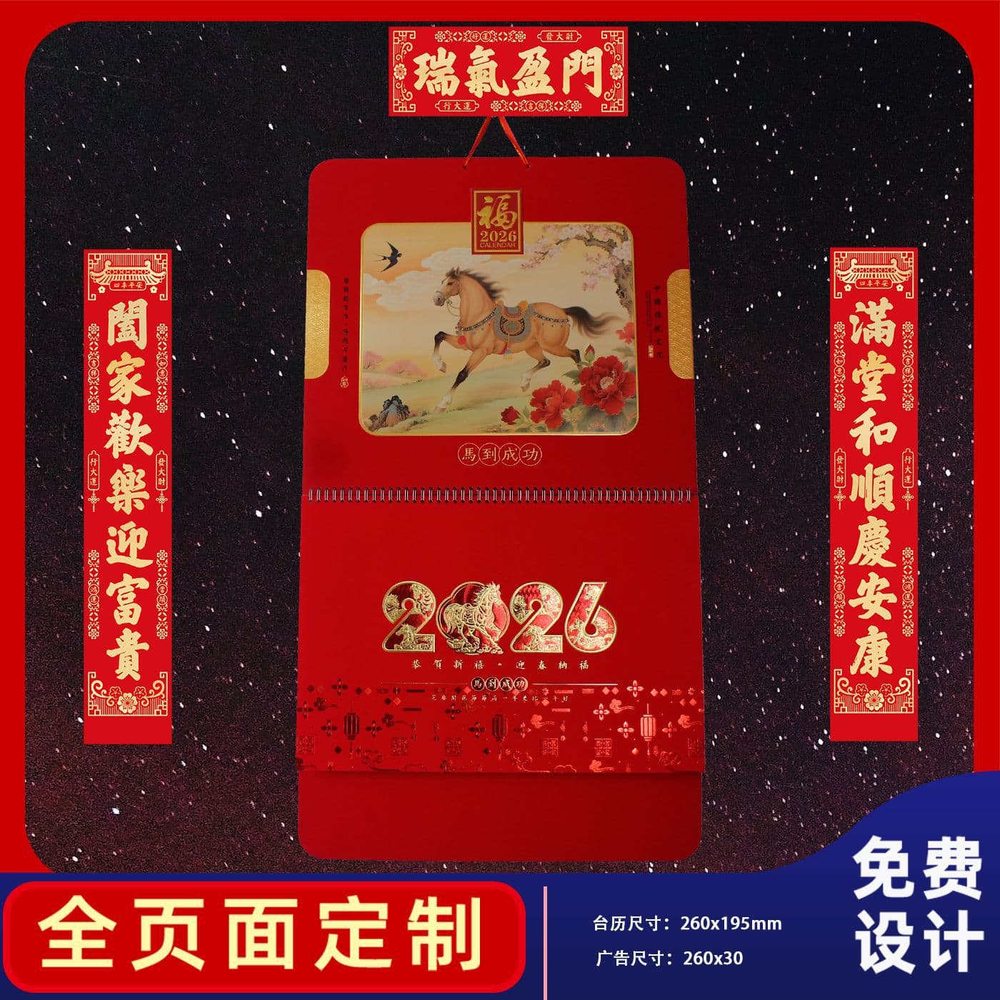 Blessing Plate Hanging Calendar Custom 2026 Year of the Horse Gold Foil Hanging Tag Creative Embossed New Craft Desk Hanging Calendar Special Edition Production