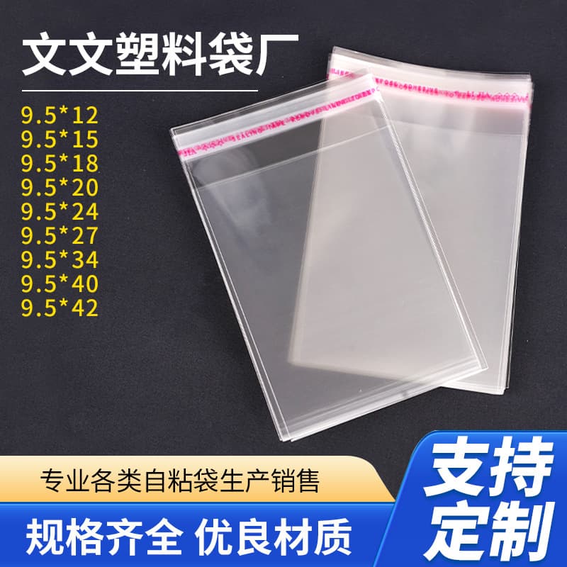 OPP self-adhesive bag 9.5*15 self-adhesive transparent clothing plastic bag Year of the Horse red envelope printable ziplock bag customization