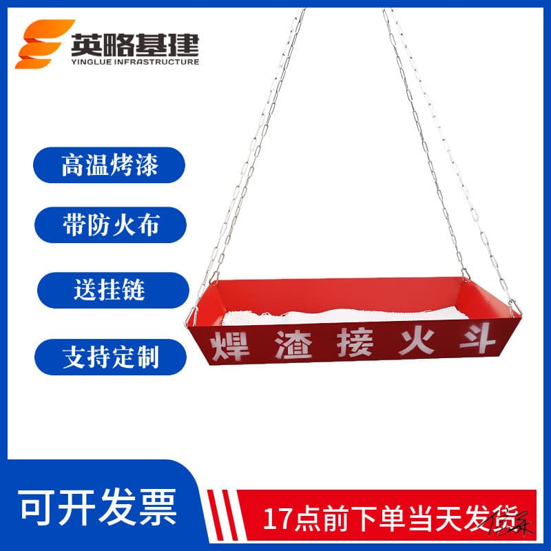 Welding Slag Fire Catch Bucket Material Suction Machine Construction Mortar Accessories Bucket High-altitude Welding Bucket Welder Standardized Product