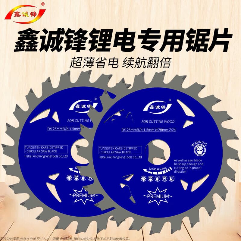Lithium battery woodworking saw blade 5 inch 5.5 inch electric circular saw cutting blade woodworking cutting saw blade sharp and wear-resistant