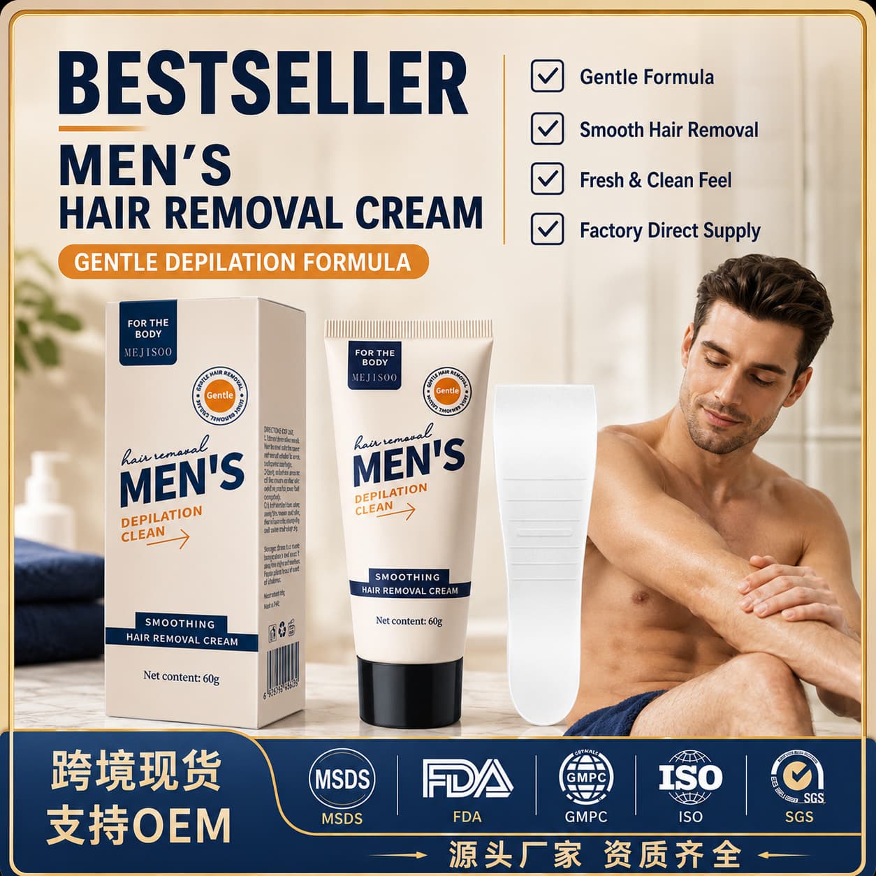 Cross-border full English MEN’S SMOOTHING HAIR REMOVAL CREAM men’s hair removal cream in stock