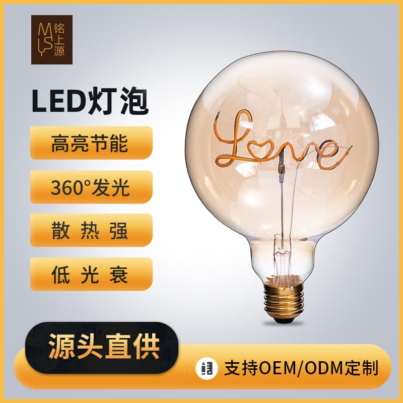 Custom LED Filament Vintage Bulb Super Bright Edison Bulb E27 Screw Base G125 Letter Filament Glass Bulb