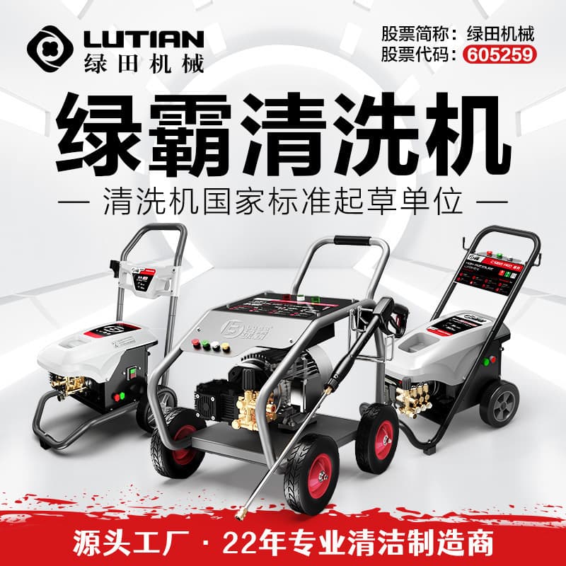 Green Tiger Cheetah High-Pressure Washer Car Washing Brush Pump Green Field Giant Wave Lion Warrior Industrial Grade Car Washer