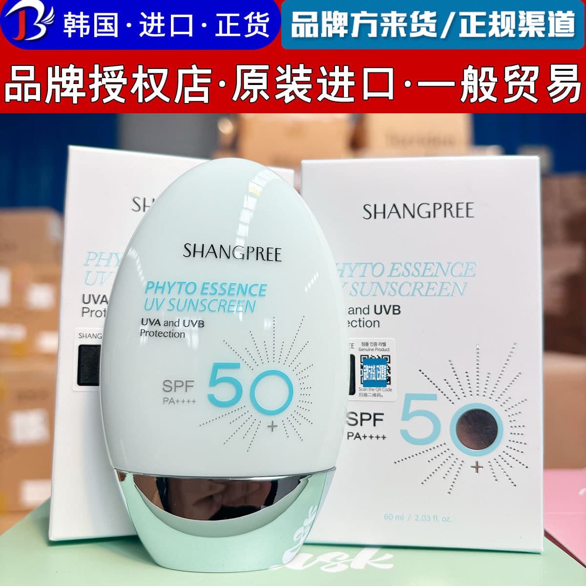 Korean Imported Shangpree Sunscreen Moisturizing Brightening Sunscreen Refreshing Non-Greasy Moisturizing Sunscreen Lotion Genuine