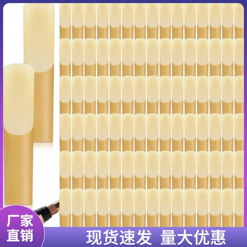 Saxophone Reed No. 2.5 Natural Reed for Tenor Saxophone, Clarinet, and Clarinet Reed