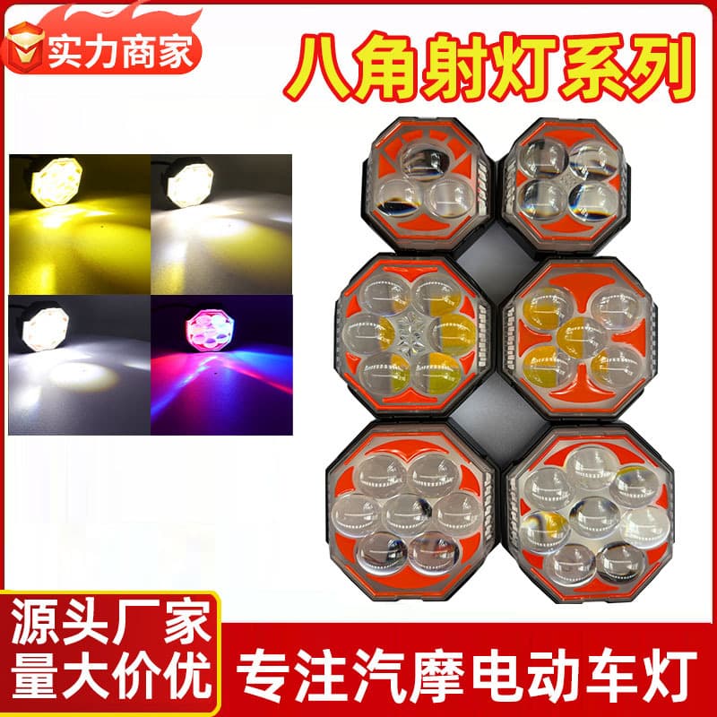 New Motorcycle LED Spotlights Octagonal Spotlights 8-Lens Yellow White Red Blue Flash Modified Vehicle Lights Electric Bike Spotlights