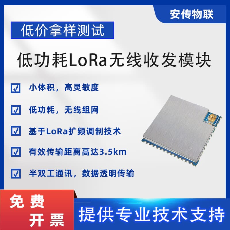 LoRa Wireless RF Module 485 Transceiver Remote Control PLC Serial Port Data Transmission 6601 Long-Range