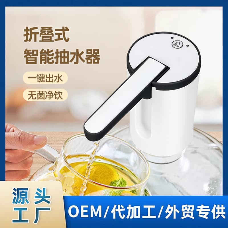 Electric Foldable Water Pump, Small Drinking Water Dispenser Wireless Pump for Large Pure Water Barrels, Manufacturer Wholesale