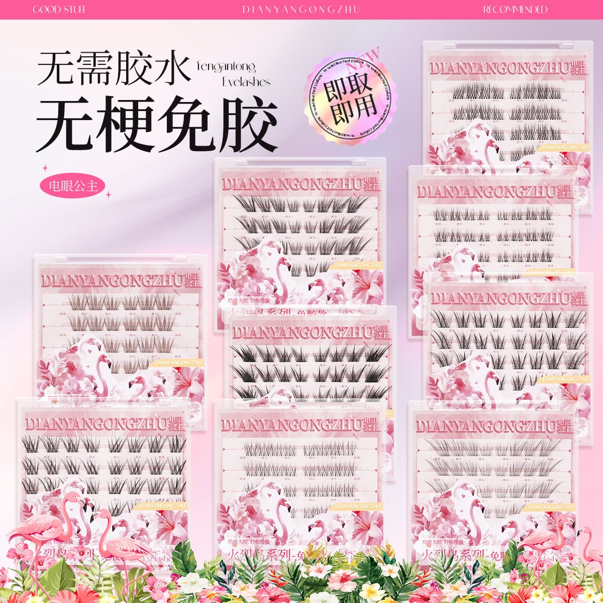 Stemless Glue-Free No-Remove Sectional False Lashes Natural Tushan Fox Curl Ultra-Fine Stem Self-Adhesive Simulation Eyelashes