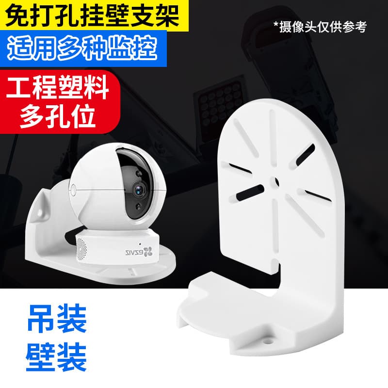 Smart surveillance camera, no drilling required, home-use wall-mounted/ceiling-mounted, nail-free bracket, small dome bracket.